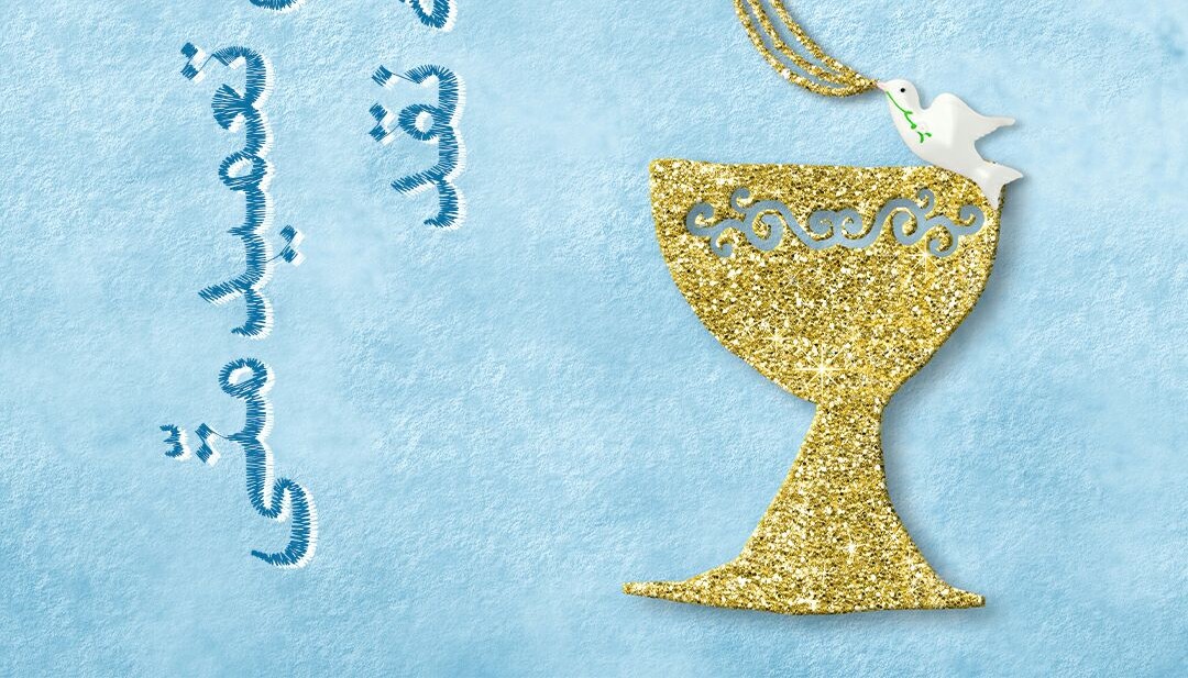 فرمول تعمید متّی در بوتۀ نقد