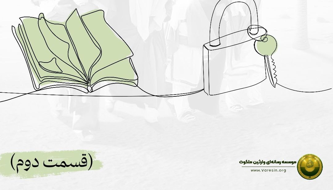 روشنگری دربارۀ رمزگونه‌بودن روایات اهل بیت(ع) با تأکید بر روایات در زمینۀ مهدیین و مهدی اول