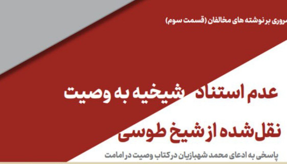 مروری بر نوشته‌های مخالفان