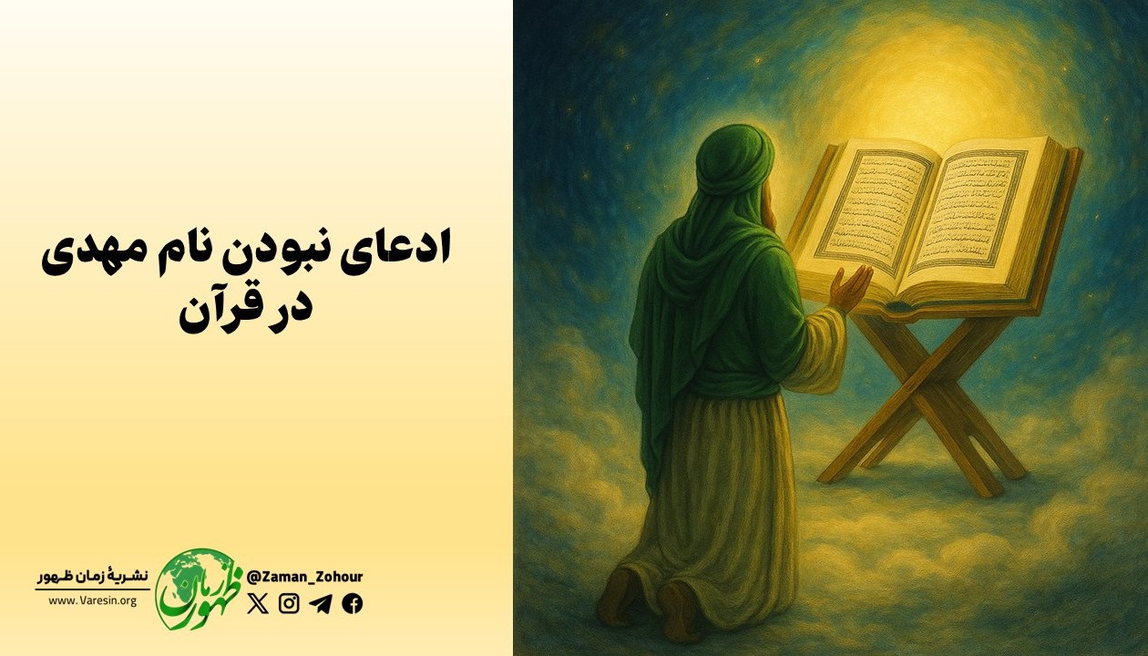 تصور اهل‌سنت از مهدی