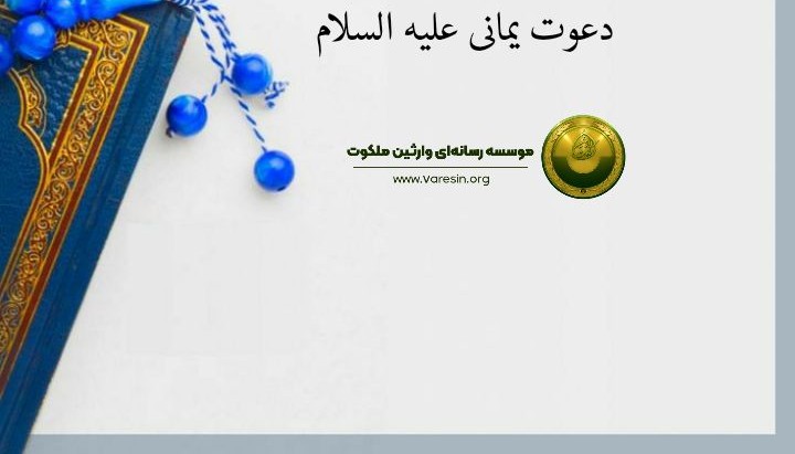 آغاز دوبارۀ اسلام در آخرالزمان