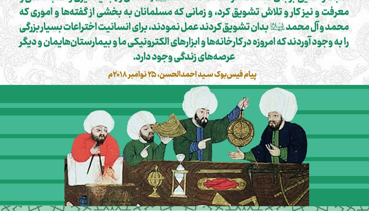 نور پیامبر اسلام، تاریکیِ قرون‌وسطا را روشنی بخشید