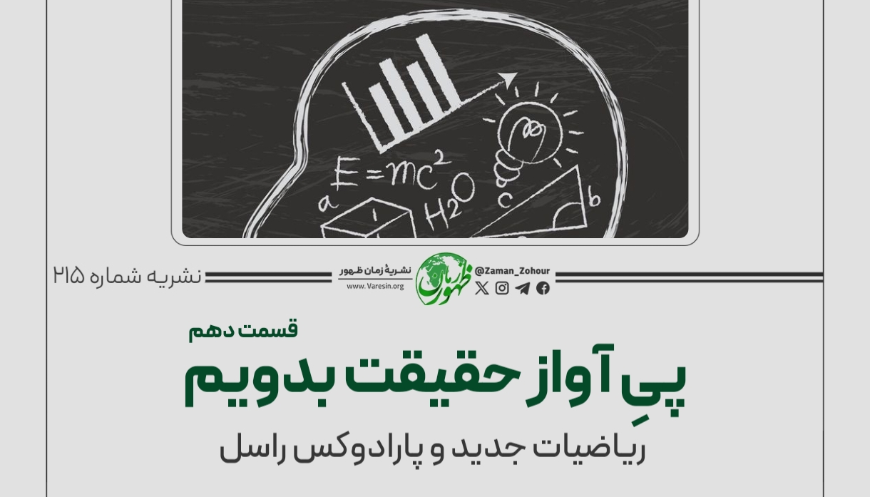 پیِ آواز حقیقت بدویم