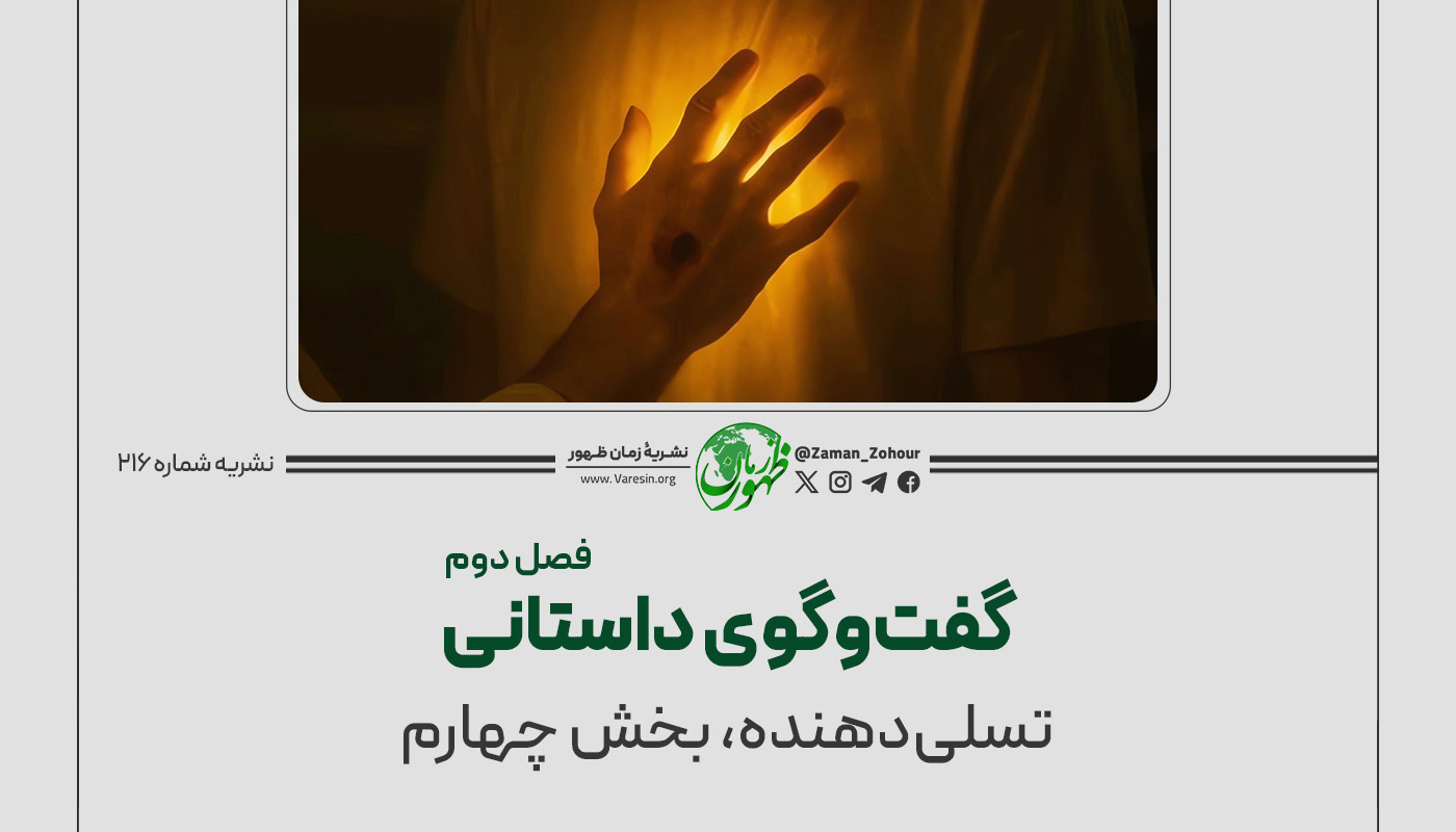 گفت‌وگوی داستانی، فصل دوم