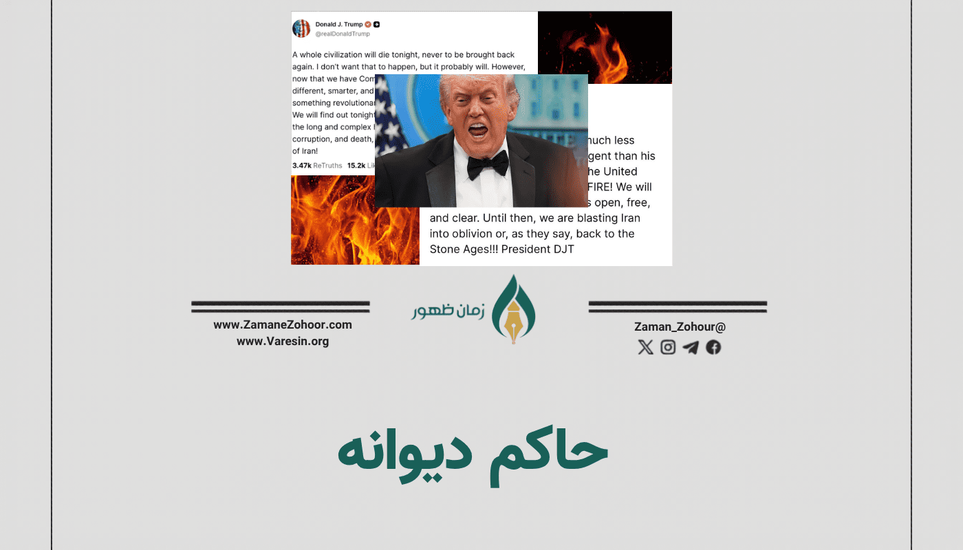 حاکم دیوانه