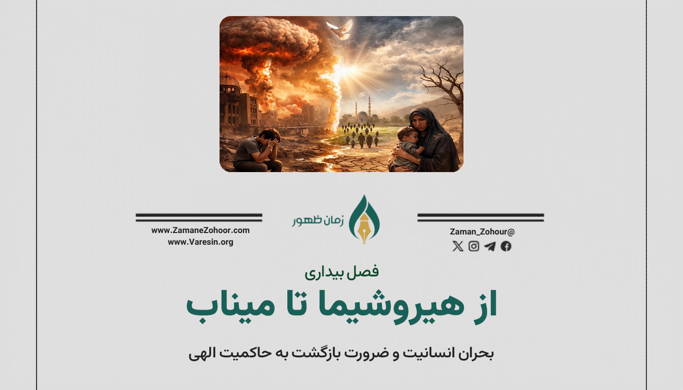 فصل بیداری