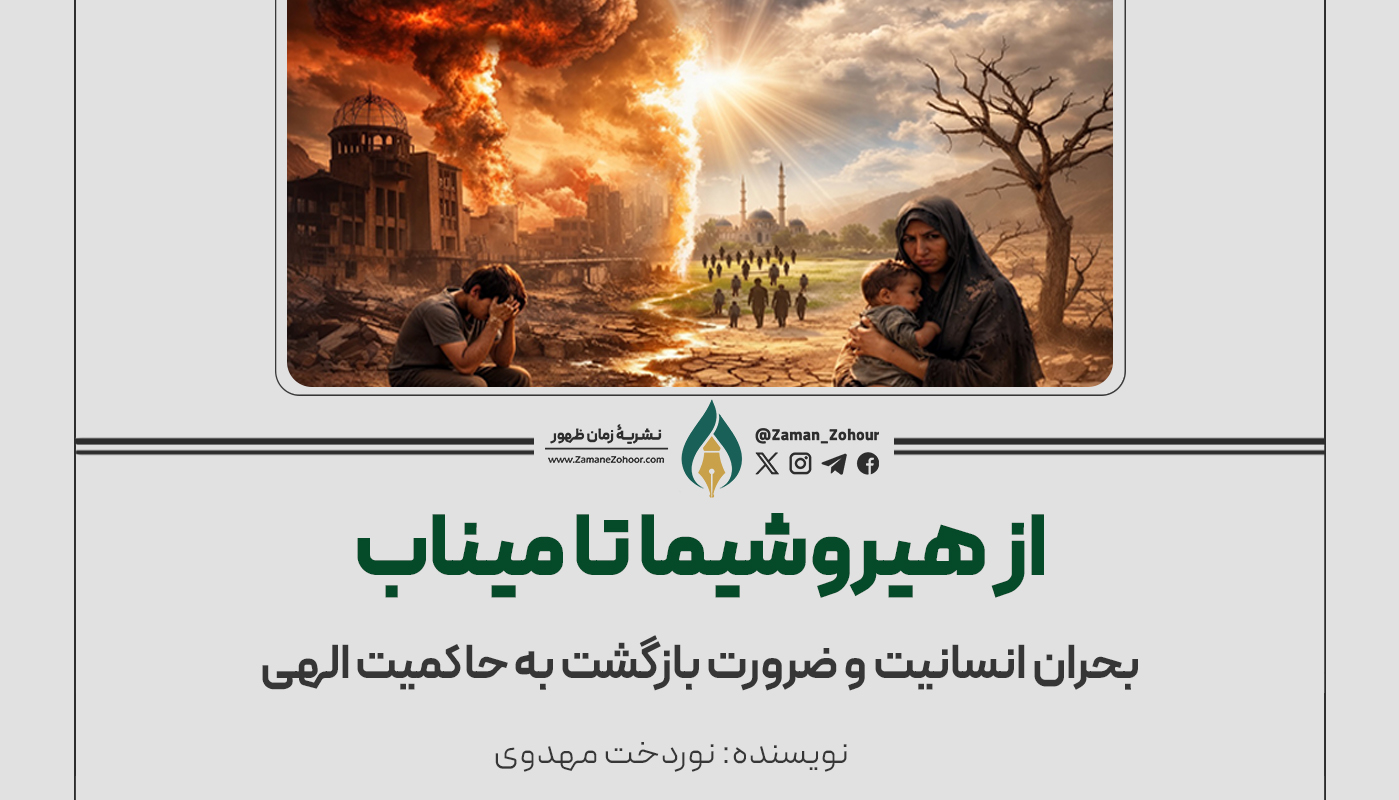 فصل بیداری